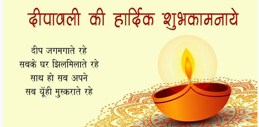 2018-happy-diwali-hindi-wishes-images