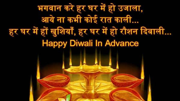 advance-happy-diwali-shayari-image