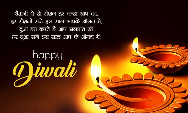 Diwali-Wishes-Images-in-Hindi