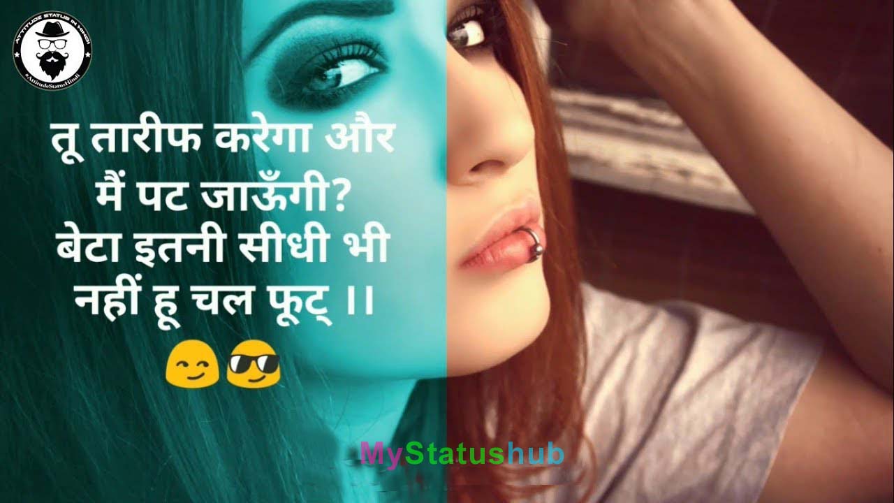 Hindi attitude status for girls 11